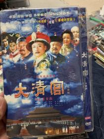 国剧 大清官 DVD