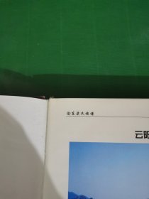 渝东，梁氏族谱