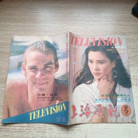 上海电视1987-5期