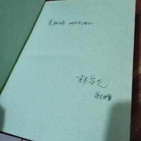 岩土工程治理手册(作者鉴名)精装厚册