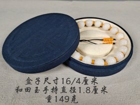 和田玉手持