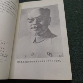 郝寿臣传