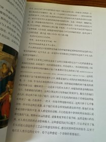 文艺复兴：艺术与诗的研究
