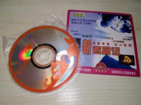 二合一VCD 高清稀缺戏曲电影 新西厢记1979版 杨丽花 柯俊雄 翁倩玉 王宝玉