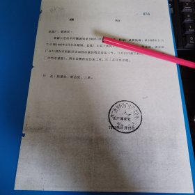 第二汽车制造厂（全部下线车必须添加防锈。防冻液）通知
