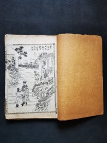 上海扫叶山房白纸精印《绘图绣像第五才子书水浒全传》卷9第45-50回。