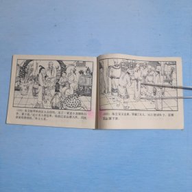 枷打白秀英