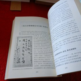 张元济研究文集·续编