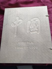 中国1949-1999【精装 6开 大型画册】带盒带公正书，外盒自然旧。书九五品。总23斤