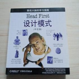 Head First 设计模式（中文版）