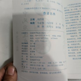 常见病自然疗法：中风后遗症篇，糖尿病篇