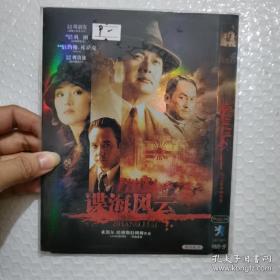 谍海风云。DVD