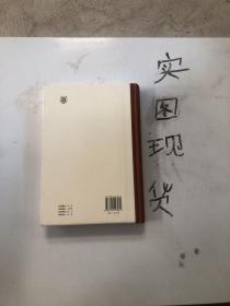 槐聚心史——钱锺书的自我及其微世界（汪荣祖作品）