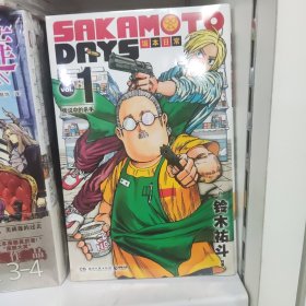 SAKAMOTO DAYS 坂本日常 1