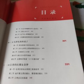 共和国红镜头：中南海摄影师镜头中的国事风云（上下）