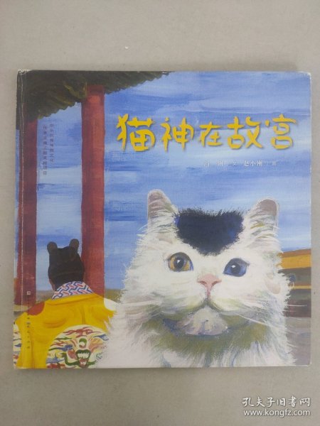 猫神在故宫