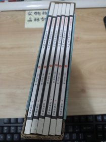 礼品装家庭必读书：全真图解本草纲目1-6 全六册