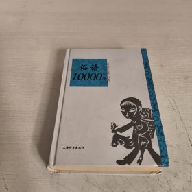 语类10000条系列：俗语10000条