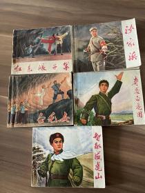 连环画，智取威虎山，奇袭白虎团，红色娘子军，白毛女，沙家浜。品相一般，瑕疵看图，实物图片看清下单。