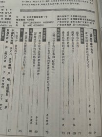 书法字帖类：中国书法 ，历代帝王书法选，康熙、乾隆、宋高宗、宋徽宗、齐高帝、晋武帝、唐太宗、武则天、唐玄宗、明成祖、明太祖，饶宗颐、张宗祥、沈尹默、谢季筠、杨坤炳作品，中国文字从起源到形成和书法同时产生，安诺石印的启发，饶宗颐书画艺术研讨会，论三国碑刻书法，张宗祥及其书法艺术，历代帝王书法赏析一得，有关墓志起源问题的辨析。“形质”考辨。沈尹默陕西时期的书学文化论，谢季筠的书法，论杨坤炳的书法篆刻