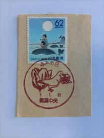 日邮·日本地方邮票风景戳剪片·樱花目录编号R104 1991年高知县-坂本龟马 62円1全销“新泻中央”平成3年7月23日写信日风景戳