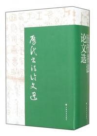 历代书法论文选(精)