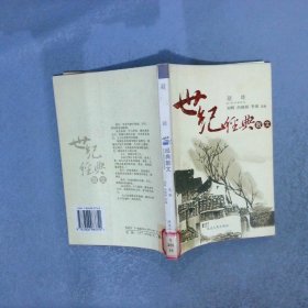 世紀(jì)經(jīng)典散文   凝眸