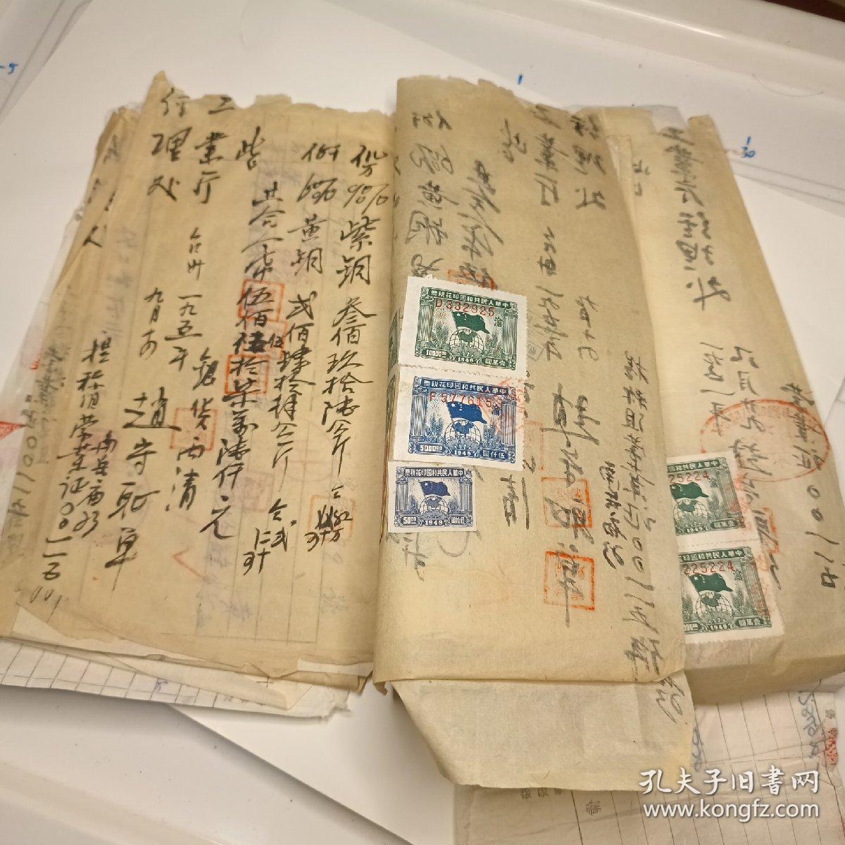 印花税票 精品税单13张全 贴印花税票21张 建国初期税单 精品票证 A33