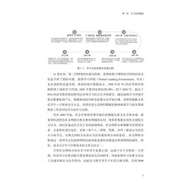 学习分析理论、方法及实践 欧阳璠 9787308232906 浙江大学出版社