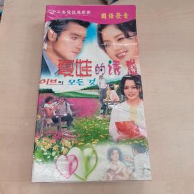 夏娃的诱惑 dvd（23碟装）