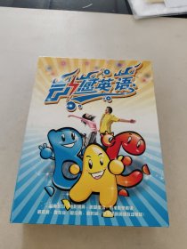 动感英语DVD16张