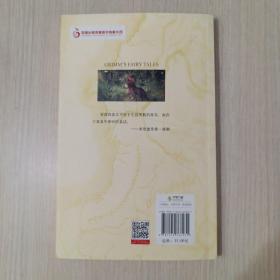 双语译林·壹力文库：格林童话
