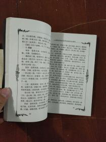 张镜人——中国百年百名中医临床家丛书