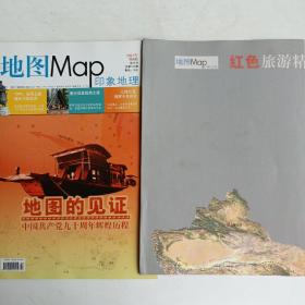 地图map印象地理2011年4月总第121期地图的见证红色旅游精品路线示意图