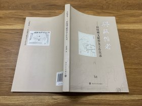 与纸偕老—邱晓刚文献修复工作实录