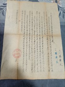 黄陂县第三中学工会委员会致应届毕业生的信（油印）约1954年