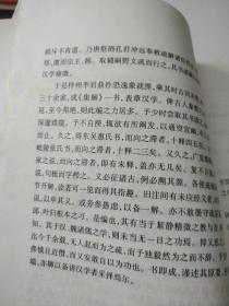 周易集解上下册(如图)