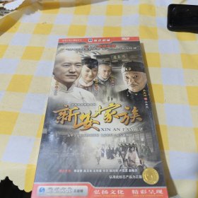 新安家族DVD电视剧10碟装未开封30包邮快递不包偏远地区