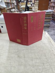 盛世神采:清代官窑瓷器(公历2017年日历)