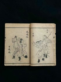 民国九年【玉歷至寶钞】全册，后附（中医传世良方一百多种），上海宏大善書局藏版，全品完整无缺页，保老保真，品相如图！