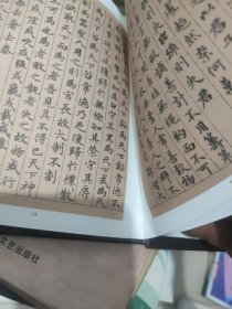 元赵孟頫小楷道德经