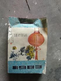 1983年月份牌