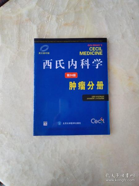 西氏内科学（第24版）：肿瘤分册（英文影印版）