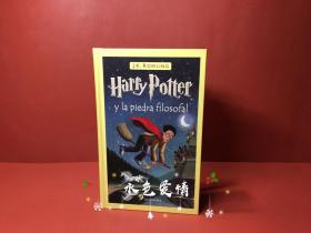 预售西班牙语版哈利波特与魔法石第一部精装99 版HARRY POTTER Y LA PIEDRA FILOSOFAL
