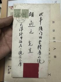 民国时期著名诗人  徐志摩实寄封一个  寄给胡适...