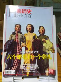 看历史2011年6月