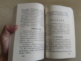 苏联文学史略