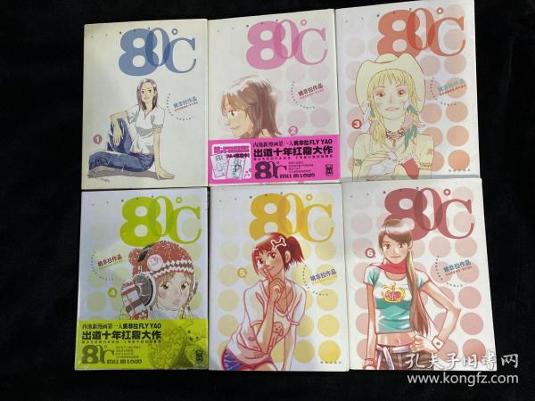 80℃ 第5、6册