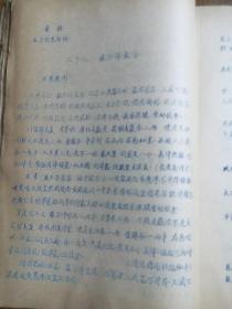 1952年稀见蓝色油印中医文献：时方歌括补充教材