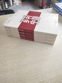 乡村中国：农村住区调研报告2010(库存四件，随机发货)